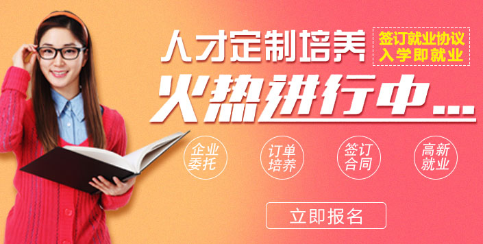 人才定制培养